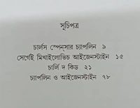 চার্লি দ কিড  সের্গেই আইজেস্টাইন Charlie The Kid Sergai Eisenstein