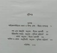 ফিল্ম সেন্স সের্গেই আইজেনস্টাইন Film Sense Sergai Eisenstein