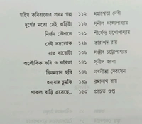 ভূতুড়ে গল্প সম্পাদনা : রমানাথ রায় নীলাঞ্জন চট্টোপাধ্যায় Bhuture Galpo Ramanath Roy Nilanjan Chattopadhyay