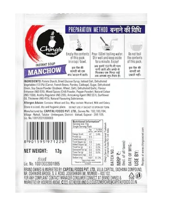 Chings Instant Manchow Soup - 12gm