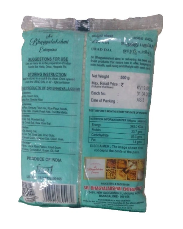 Sri Bhagyalakshmi Urad Dal - 500gm