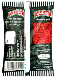 Sakthi Chilli Powder - 100gm