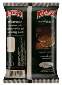 Sakthi Coriander Powder, 100gm