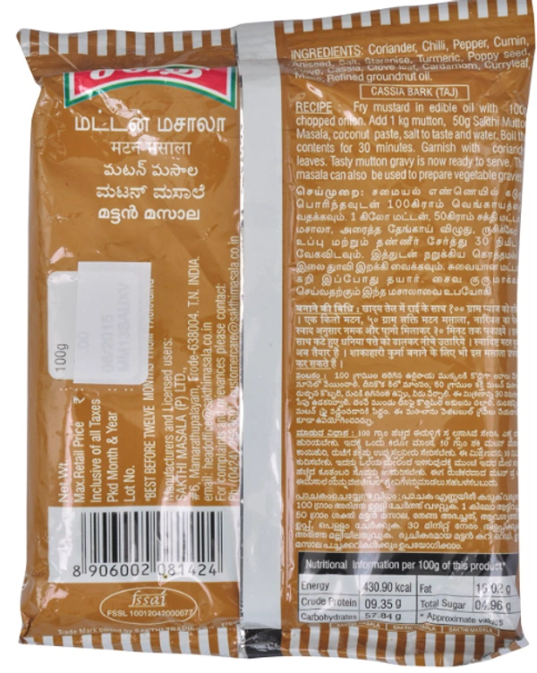 Sakthi Mutton Masala - 100gm