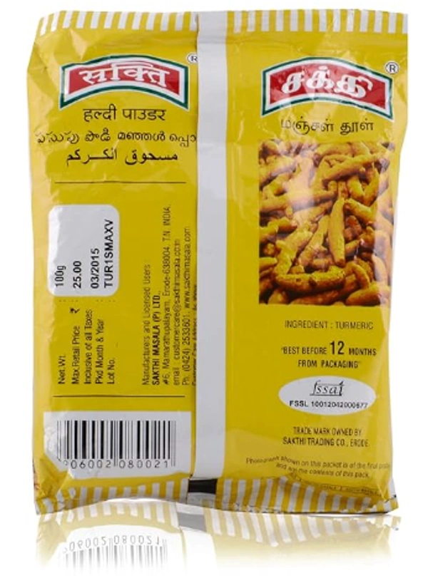 Sakthi Turmeric Powder - 100gm