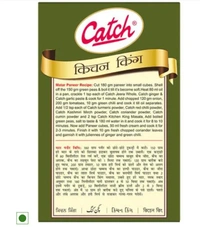 Catch Kitchen King Masala - 100gm