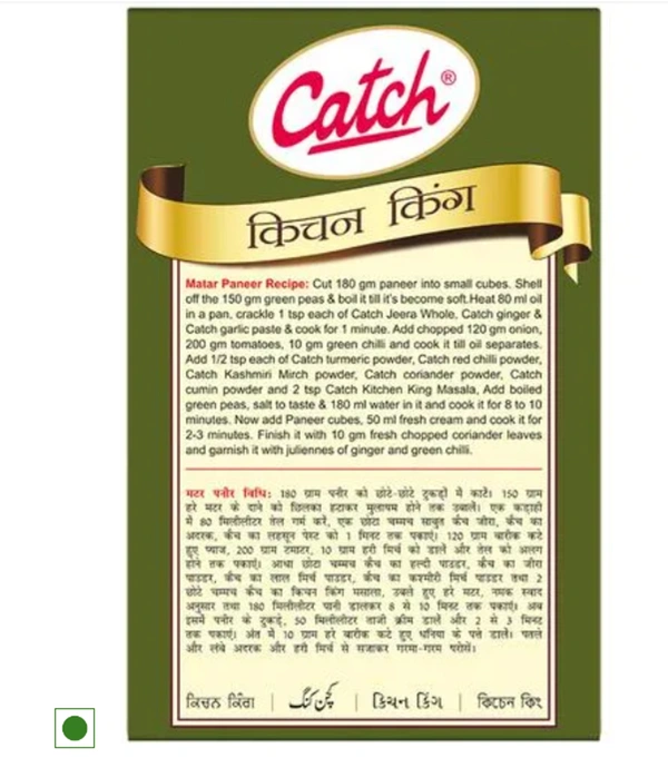 Catch Kitchen King Masala - 100gm
