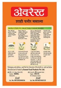 Everest Shahi Paneer 50gm