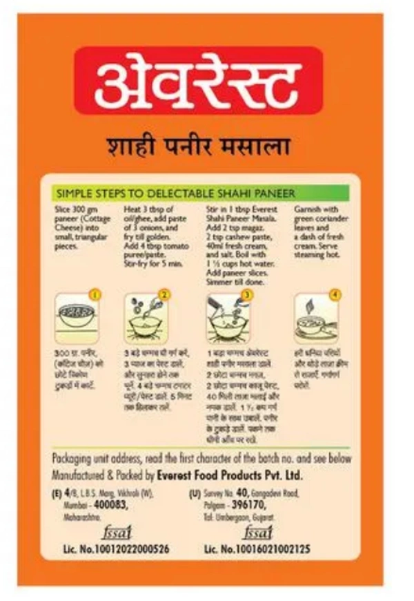 Everest Shahi Paneer 50gm