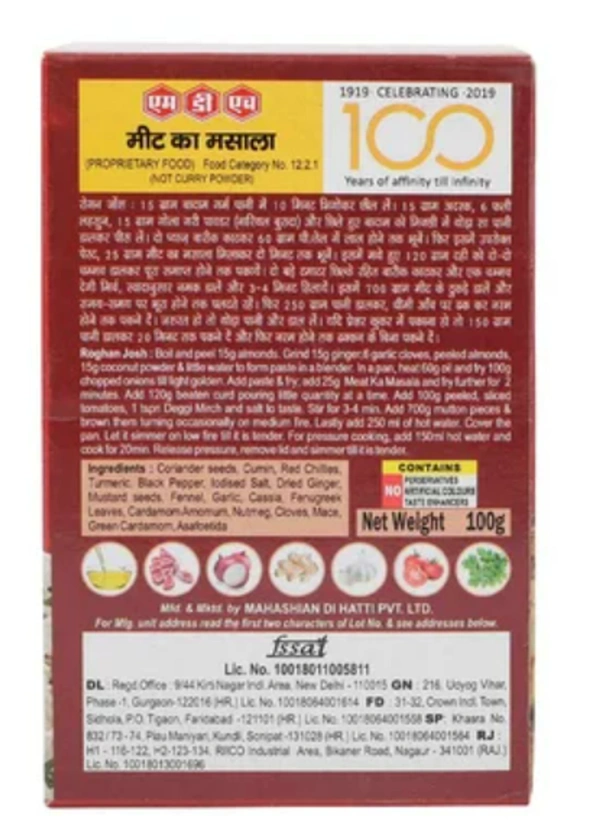 MDH MEAT KA MASALA 100gm