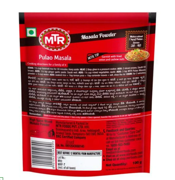 MTR Paulo Masala 100gm