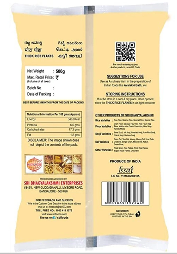 Sri Bhagyalakshmi Rice Flakes (Thick) / Poha / Avalakki 500gm