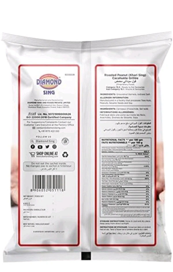 Khari Sing Peanuts – Premium Roasted Salted Peanuts with Husk ( 180 Gram)