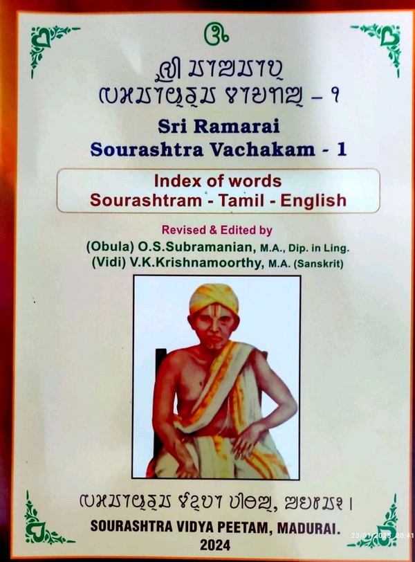 Sri Ramarai Sourashtra Vachakam - Index of Words  - 10