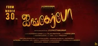 Yali Production ஐங்கர்போ சௌராஷ்டிரா மொழி படம் | AYANGERBO SOURASHTRA FILM | 17 May - 17 May, 02:00 PM IST, Sourashtra