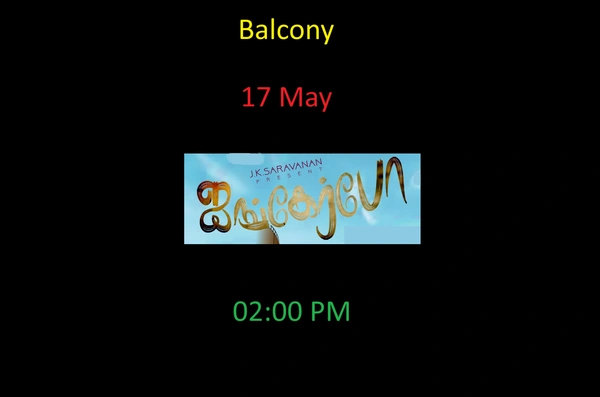 Yali Production ஐங்கர்போ சௌராஷ்டிரா மொழி படம் | AYANGERBO SOURASHTRA FILM | 17 May | Balcony - 17 May, 02:00 PM IST, Sourashtra, Balcony