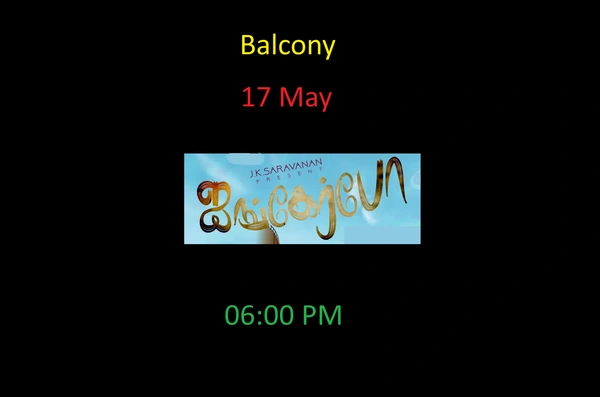 Yali Production ஐங்கர்போ சௌராஷ்டிரா மொழி படம் | AYANGERBO SOURASHTRA FILM | 17 May | Balcony - 17 May, 06:00 PM IST, Sourashtra, Balcony