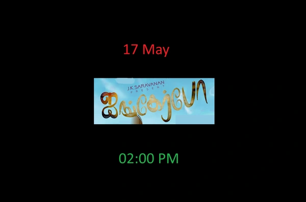Yali Production ஐங்கர்போ சௌராஷ்டிரா மொழி படம் | AYANGERBO SOURASHTRA FILM | 17 May - 17 May, 02:00 PM IST, Sourashtra