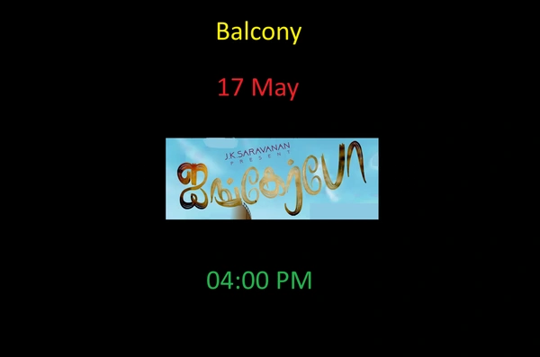 Yali Production ஐங்கர்போ சௌராஷ்டிரா மொழி படம் | AYANGERBO SOURASHTRA FILM | 17 May | Balcony - 17 May, 04:00 PM IST, Sourashtra, Balcony
