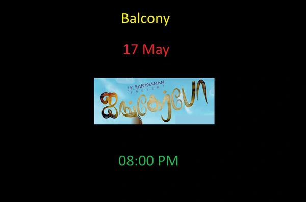 Yali Production ஐங்கர்போ சௌராஷ்டிரா மொழி படம் | AYANGERBO SOURASHTRA FILM | 17 May | Balcony - 17 May, 08:00 PM IST, Sourashtra, Balcony