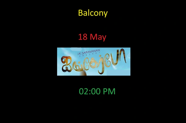 Yali Production ஐங்கர்போ சௌராஷ்டிரா மொழி படம் | AYANGERBO SOURASHTRA FILM | 18 May | Balcony - 18 May, 02:00 PM IST, Sourashtra, Balcony