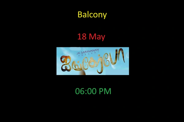 Yali Production ஐங்கர்போ சௌராஷ்டிரா மொழி படம் | AYANGERBO SOURASHTRA FILM | 18 May | Balcony - 18 May, 06:00 PM IST, Sourashtra, Balcony