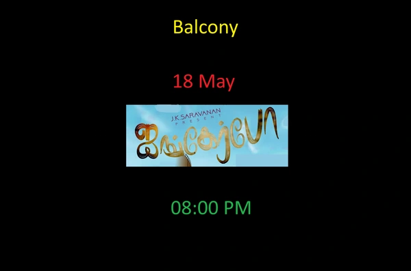Yali Production ஐங்கர்போ சௌராஷ்டிரா மொழி படம் | AYANGERBO SOURASHTRA FILM | 18 May | Balcony - 18 May, 08:00 PM IST, Sourashtra, Balcony