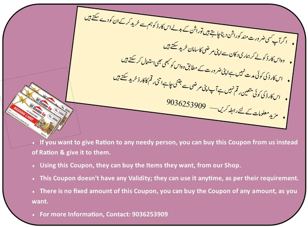 Ration Gift Card - 2500Rs