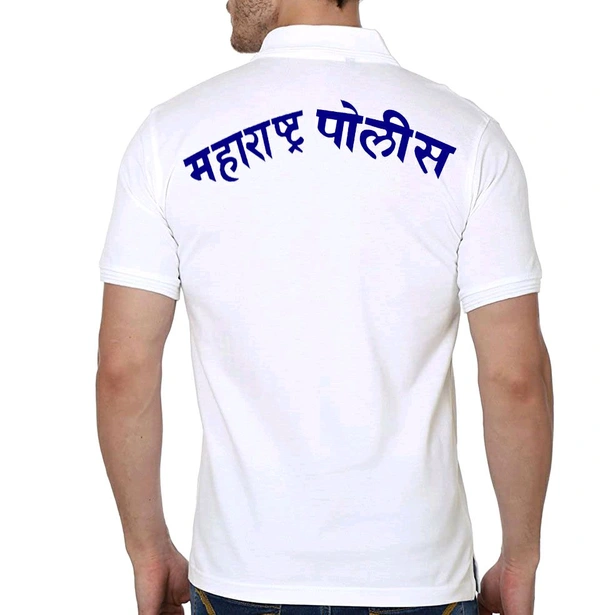 Maharashtra Police Printing Tshirt 2025