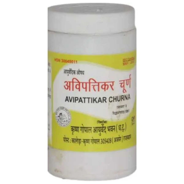 KRISHNA GOPAL AYURVED BHAWAN, KALERA AVIPATTIKAR CHURN अविपत्तिकर चूर्ण - 100gm