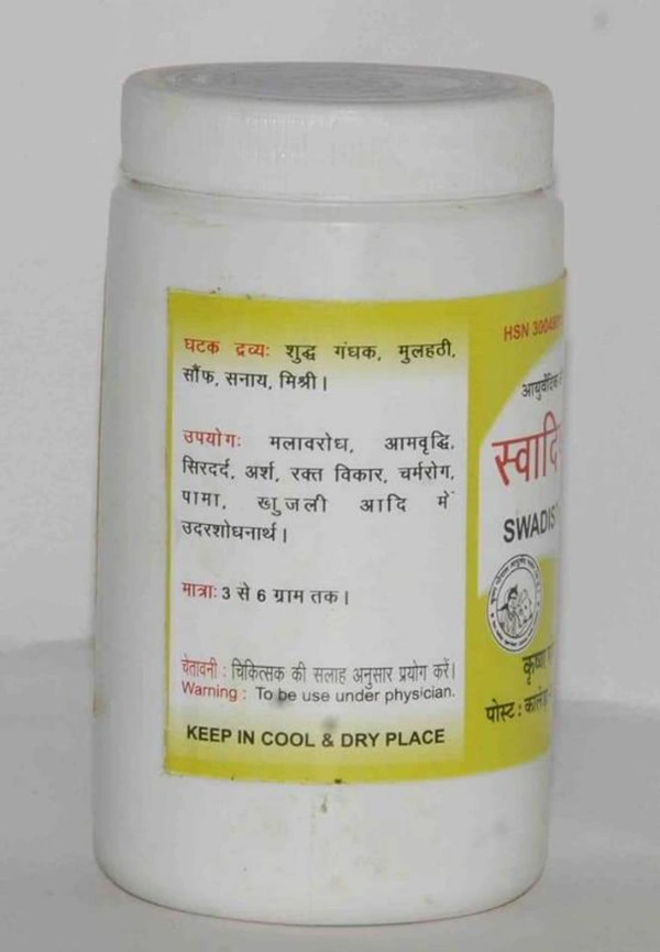 KRISHNA GOPAL AYURVED BHAWAN, KALERA SWADISHTA VIRECHAN CHURN  स्वादिष्ट विरेचन चूर्ण - 100gm