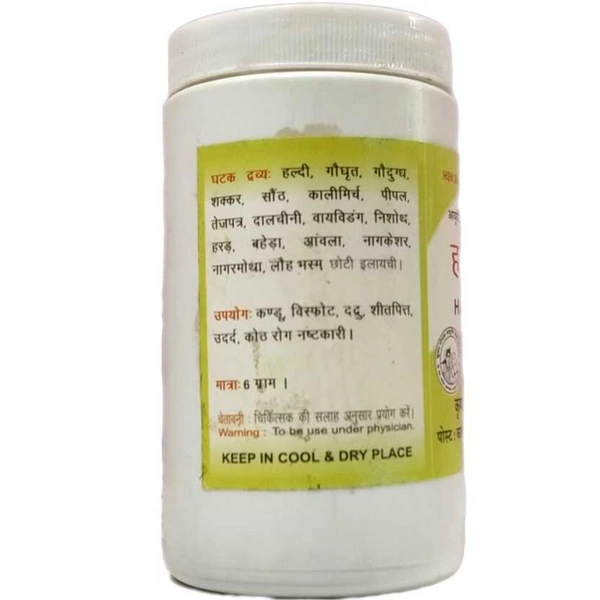 KRISHNA GOPAL AYURVED BHAWAN, KALERA HARIDRA KHAND हरिद्रा खंड - 100gm