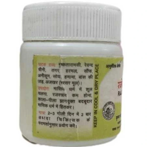 KRISHNA GOPAL AYURVED BHAWAN, KALERA रजोदोषहर वटी RAJODOSHHAR VATI - 10gm