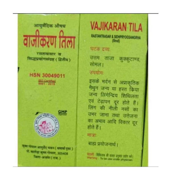 KRISHNA GOPAL AYURVED BHAWAN, KALERA वाजीकरण तिला VAJIKARAN TILA - 15ml