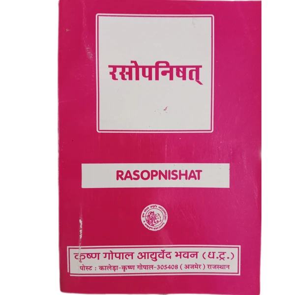 KRISHNA GOPAL AYURVED BHAWAN, KALERA रसोपनिषत RASOPNISHAT - 1 Book