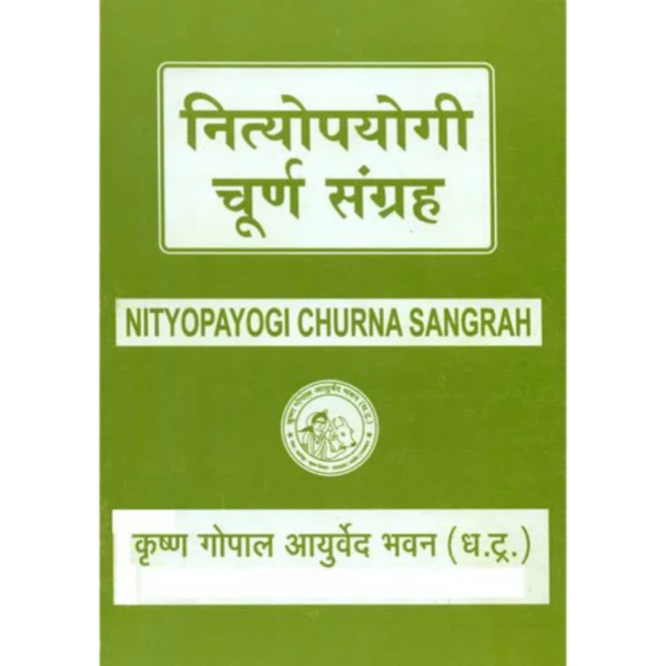 KRISHNA GOPAL AYURVED BHAWAN, KALERA नित्योपयोगी चूर्ण संग्रह NITYOPYOGI CHURNA SANGRAH - 1 Book