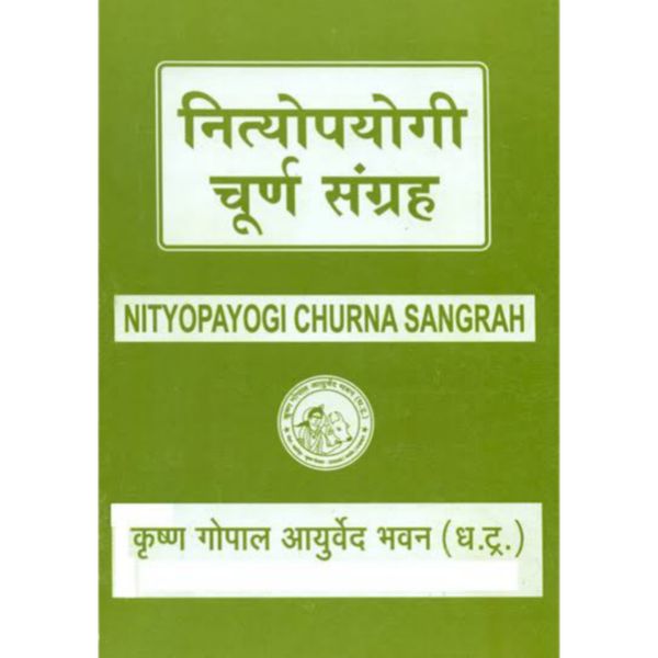 नित्योपयोगी चूर्ण संग्रह NITYOPYOGI CHURNA SANGRAH - 1 Book