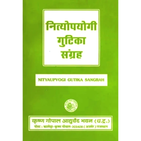 KRISHNA GOPAL AYURVED BHAWAN, KALERA नित्योपयोगी गुटिका संग्रह NITYOPYOGI GUTIKA SANGRAH - 1 Book