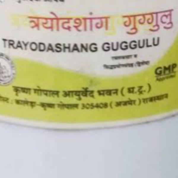 KRISHNA GOPAL AYURVED BHAWAN, KALERA TRAYODASHANG GUGGULU त्रयोदशांग गुग्गुल - 10gm