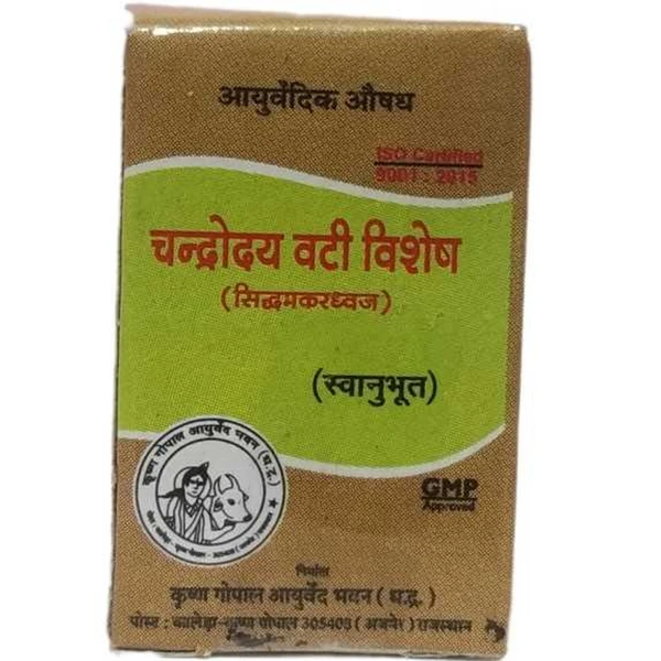 KRISHNA GOPAL AYURVED BHAWAN, KALERA CHANDRODAY VATI VISHESH ( SIDDHMAKARDHAWAJ ) चन्द्रोदय वटी विशेष सिद्धमकरध्वज - 12-15 Tab (Approx), 1gm