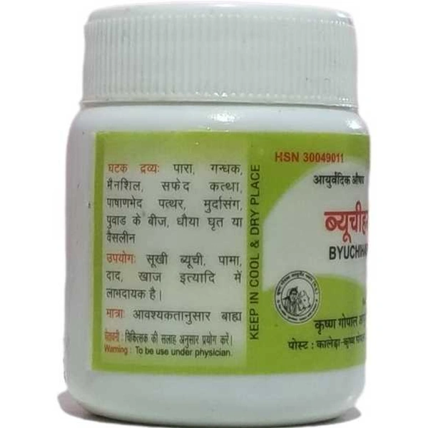 KRISHNA GOPAL AYURVED BHAWAN, KALERA BYUCHIHAR MALHAM  ब्यूचीहर मलहम - 25gm