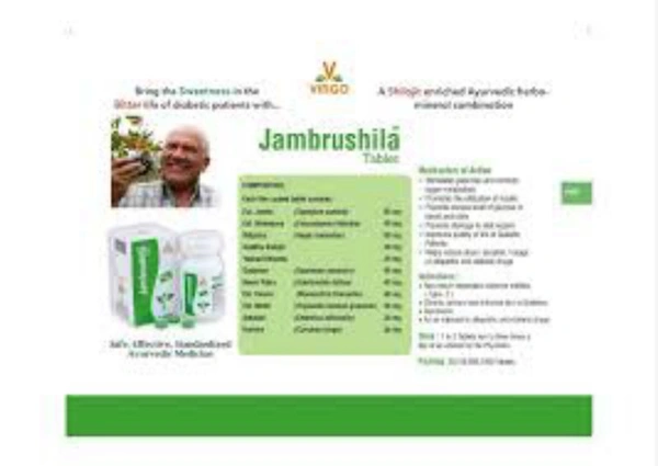 VIRGO UAP PHARMA JAMBRUSHILA जांब्रूशिला - 100 Tab X 1Pack