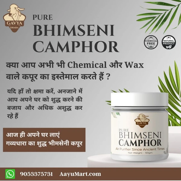 GAVYADHARA PURE BHIMSENI CAMPHOR शुद्ध भीमसेनी कपूर - 50gm