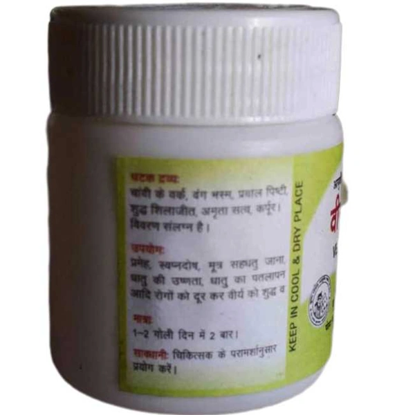 KRISHNA GOPAL AYURVED BHAWAN, KALERA VIRYASHODHAN VATI बीर्यशोधन वटी - 5gm (30 Tab Approx)