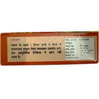 KAMDHENU GAUSHALA ROOP NIKHAR SOAP रूप निखार साबुन - 80gm