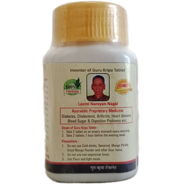 GURU KRIPA गुरुकृपा टैबलेट (शुगर इत्यादि हेतु) GURUKRIPA TABLET - 90 TABLET