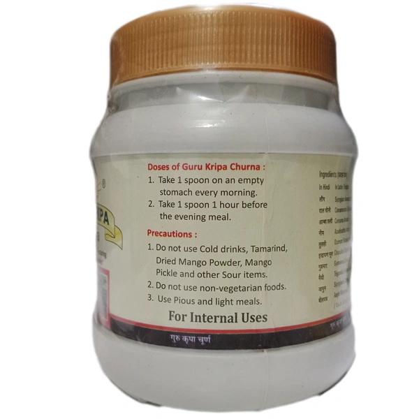 GURU KRIPA गुरुकृपा चूर्ण (शुगर इत्यादि हेतु) GURU KRIPA CHURN - 200gm