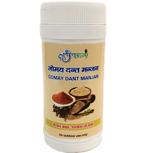 KAMDHENU GAUSHALA GOMAY DANT MANJAN गोमय दंत मंजन - 50gm