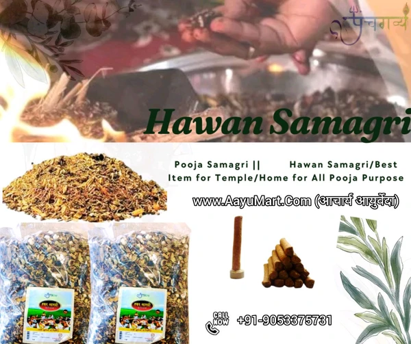 KAMDHENU GAUSHALA HAVAN SAMAGRI हवन सामग्री - 250gm