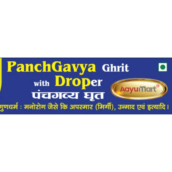 AayuMart PANCHGAVYA NASIKA  पंचगव्य नसिका NASYA DROP Nasal Drop - 15ml